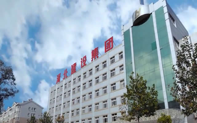 望奎河北建设集团